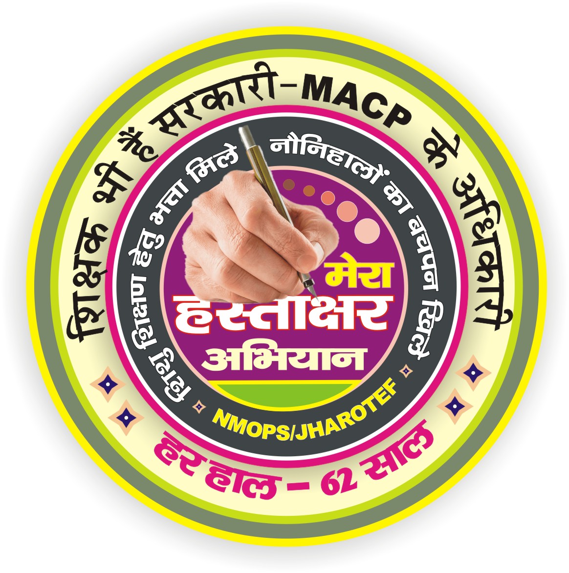 Logo 25